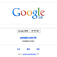 Image for article titled Have Google and China Resolved Their Issues?
